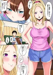 ギャルママとパコパコSEX～人妻の超絶テクにマジイキ絶頂！第1~23話, 日本語