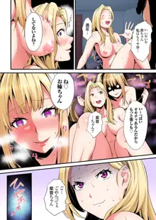 ギャルママとパコパコSEX～人妻の超絶テクにマジイキ絶頂！第1~23話, 日本語