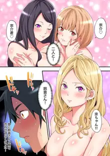 ギャルママとパコパコSEX～人妻の超絶テクにマジイキ絶頂！第1~23話, 日本語