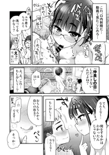 仲良しの日。引っ越した先の田舎の風習で、友達のお姉ちゃんとセックスする話。, 日本語