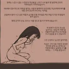 적응교배, 한국어