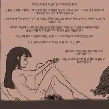 적응교배, 한국어