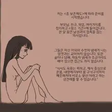 적응교배, 한국어