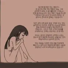 적응교배, 한국어