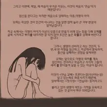 적응교배, 한국어