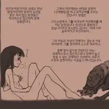 적응교배, 한국어