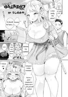 Choroi yo! Yurufuwa Elf-chan (COMIC Unreal 2019-02 Vol. 77) [English), English