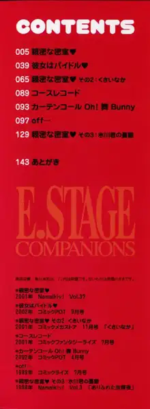 E.Stage Companions Ch. 1, English