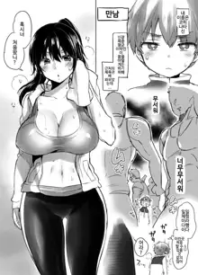 C93 Omake Bon, 한국어