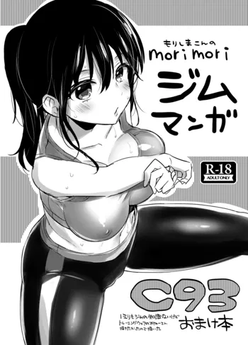 C93 Omake Bon, 한국어