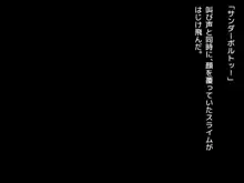 エロトラップダンジョンで捕まった爆乳エルフを拾ったら、なつかれまして, 日本語