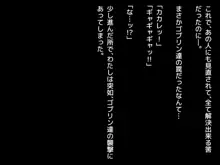 エロトラップダンジョンで捕まった爆乳エルフを拾ったら、なつかれまして, 日本語