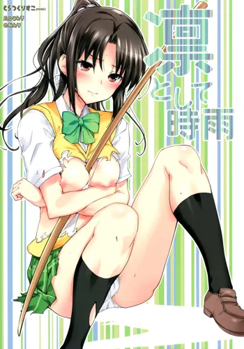 Rin Toshite Shigure, English