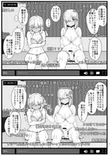 ふた娘に悪戯しちゃいけません ハメ撮り配信編, 日本語