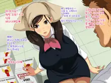 Akogare no Depart Tenin no Anoko ga Oppai Chinko Tenin datta., 한국어