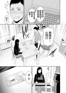 Haha wa Yoru ni Saku Single Mother no Haishin Kiroku, 中文