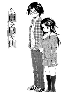 Sono Tobira no Mukougawa - behind the door Ch. 1, English