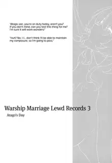 Kekkon Kan Sukebe Roku 3 | Warship Marriage Lewd Records 3 (decensored), English