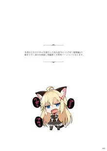 ねことげぼくEX, 日本語