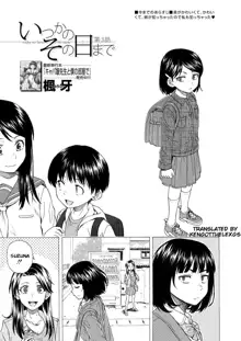 Itsuka no Sono Hi Made Ch. 3, English