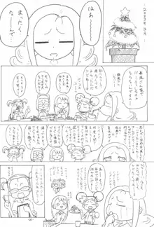 P.P.ぷらん5, 日本語