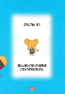 すくみずさくらのほん, 日本語