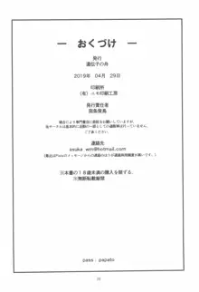 パパとエリカのにちようび, 日本語