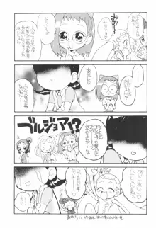 好きすき♪あいこちゃん, 日本語