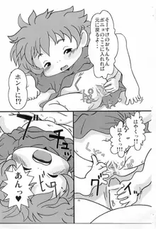 まんまるおなかの女の子, 日本語