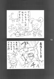 OJA○AJO 4 KOMA MANGA BON, 日本語