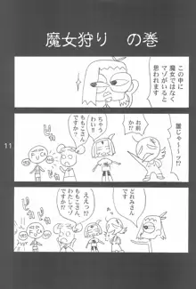 OJA○AJO 4 KOMA MANGA BON, 日本語