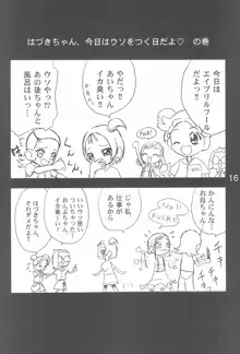 OJA○AJO 4 KOMA MANGA BON, 日本語