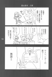 OJA○AJO 4 KOMA MANGA BON, 日本語