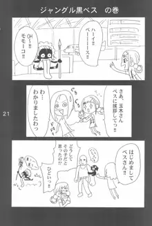 OJA○AJO 4 KOMA MANGA BON, 日本語