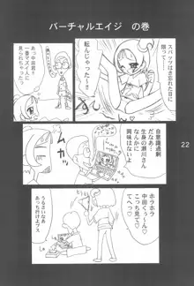 OJA○AJO 4 KOMA MANGA BON, 日本語