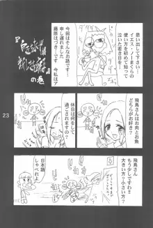 OJA○AJO 4 KOMA MANGA BON, 日本語