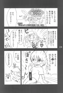 OJA○AJO 4 KOMA MANGA BON, 日本語