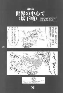 OJA○AJO 4 KOMA MANGA BON, 日本語