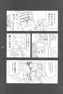 OJA○AJO 4 KOMA MANGA BON, 日本語