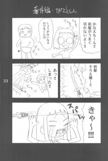 OJA○AJO 4 KOMA MANGA BON, 日本語