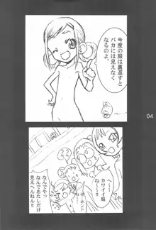 OJA○AJO 4 KOMA MANGA BON, 日本語