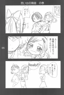 OJA○AJO 4 KOMA MANGA BON, 日本語