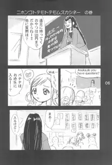 OJA○AJO 4 KOMA MANGA BON, 日本語