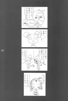 OJA○AJO 4 KOMA MANGA BON, 日本語