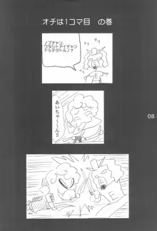 OJA○AJO 4 KOMA MANGA BON, 日本語