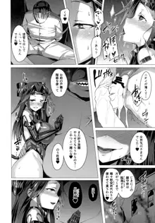 奴隷娼艦神通, 日本語