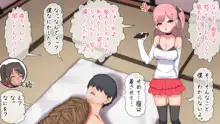 ６人の姪っ子とメスガキハーレム  元おねショタの叔父と姪たちの夏…～, 日本語