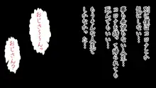 ６人の姪っ子とメスガキハーレム  元おねショタの叔父と姪たちの夏…～, 日本語