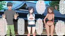 ６人の姪っ子とメスガキハーレム  元おねショタの叔父と姪たちの夏…～, 日本語