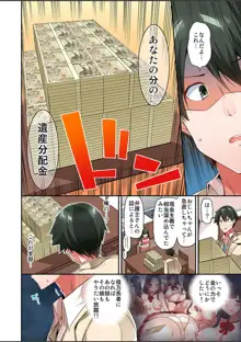 私、16時間イカされました…〜1分1万円のおっぱい募金に1000万円払った話 (1-13完）, 日本語